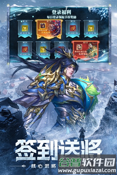 三国问鼎山河官服截图4