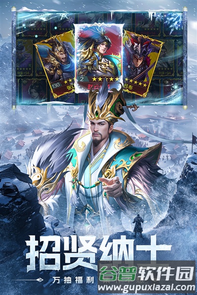 三国问鼎山河官服截图5