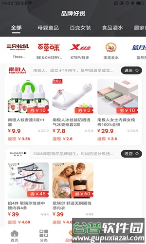 蜜蜂省钱app截图3