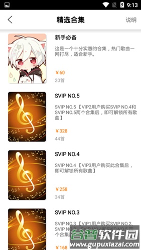钢琴助手手机版截图3