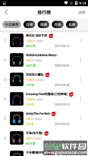 钢琴助手手机版截图4