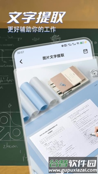 改作业神器app截图1