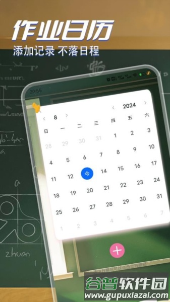 改作业神器app截图2
