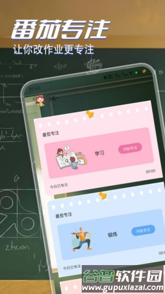 改作业神器app截图3