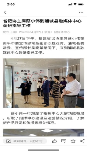 诗画浦城最新版截图2