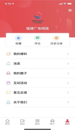 诗画浦城最新版截图3