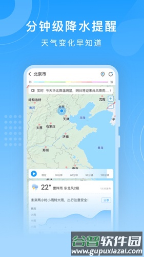 知心天气app截图1