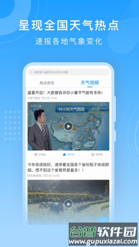 知心天气app截图3