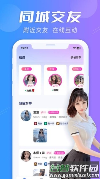 蜜搭官方版截图1