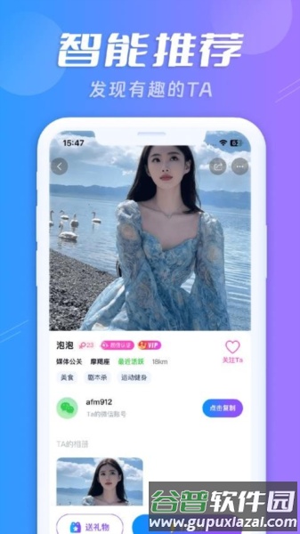 蜜搭官方版截图2