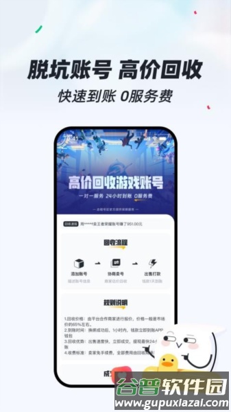 租号狂官方版截图5