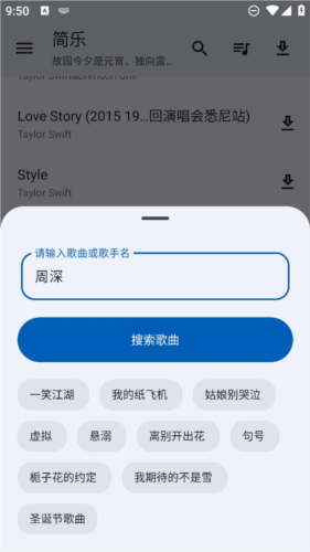 简乐音乐APP官方版截图1