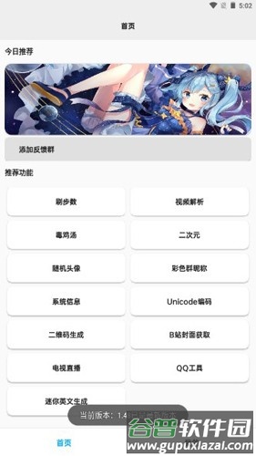 pe工具箱官方版截图3
