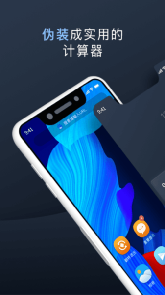 万能隐私计算器app截图1