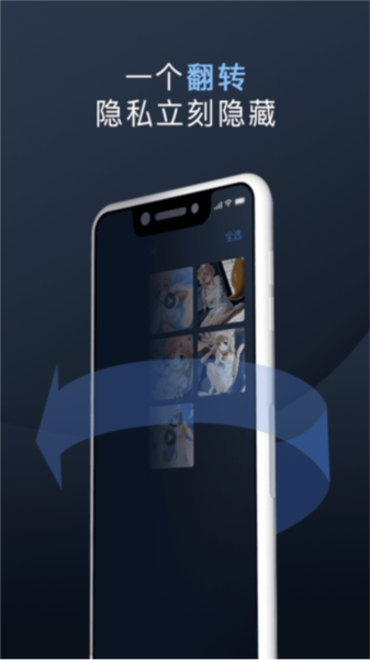 万能隐私计算器app截图2