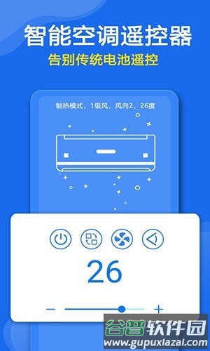 手机万能遥控器最新版截图3