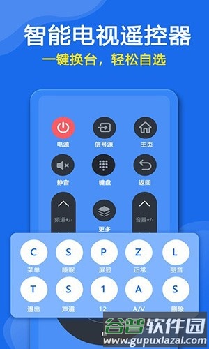 手机万能遥控器最新版截图4