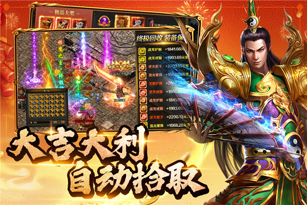 约战沙城屠龙版截图4