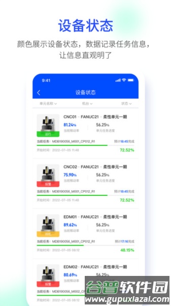 模云app截图1