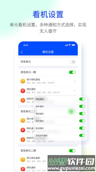 模云app截图2