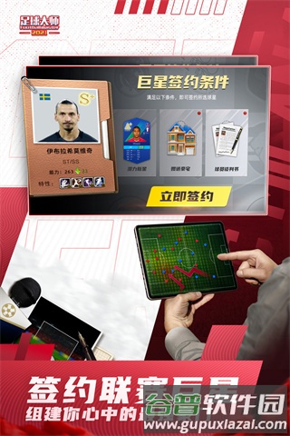 足球大师黄金一代华为渠道服截图3