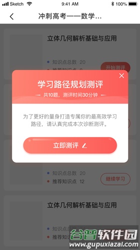 阿凡题名师AI课app截图2