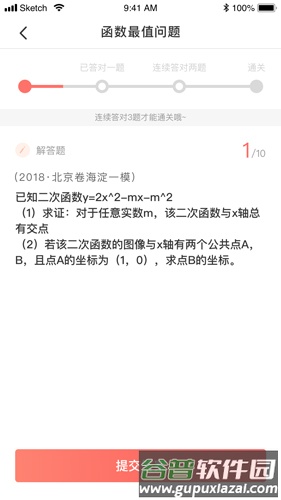 阿凡题名师AI课app截图3