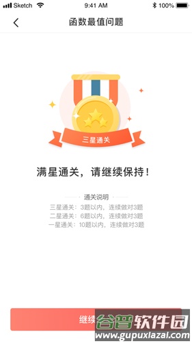 阿凡题名师AI课app截图5