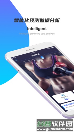 SCC健康助手app截图2