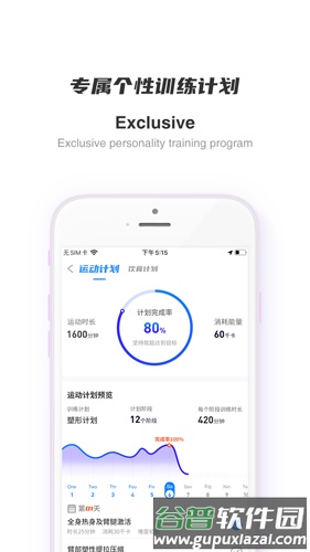 SCC健康助手app截图4