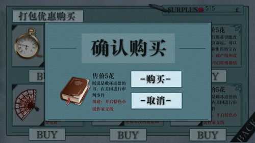 成为文豪的一百种方法截图3