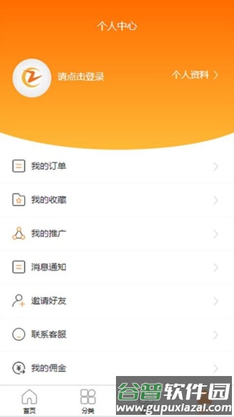 致诚校园app截图2