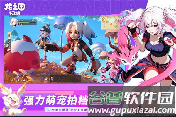 龙之国物语离线版截图4