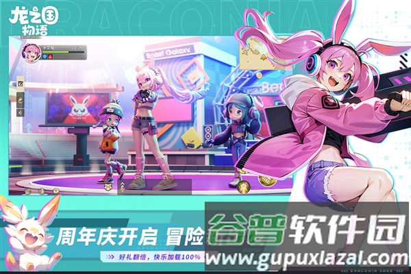 龙之国物语离线版截图5