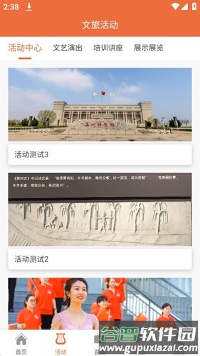 冀州文旅云app截图1