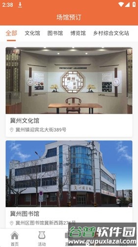 冀州文旅云app截图3