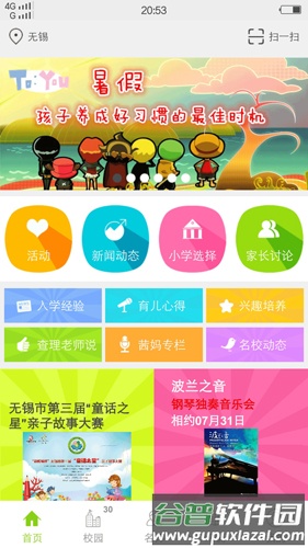 上学啦app截图1
