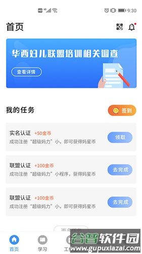 福瑞医疗app截图2