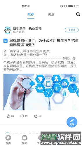 福瑞医疗app截图3