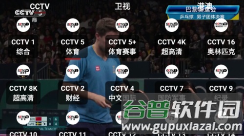 ourtv最新版截图3