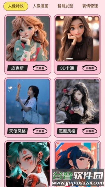 智瞬相机手机版截图2