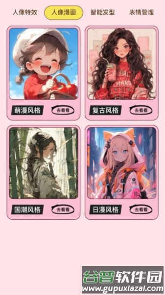 智瞬相机手机版截图4