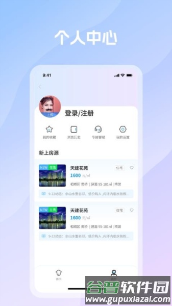 言房找房手机版截图3
