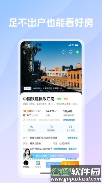 言房找房手机版截图4