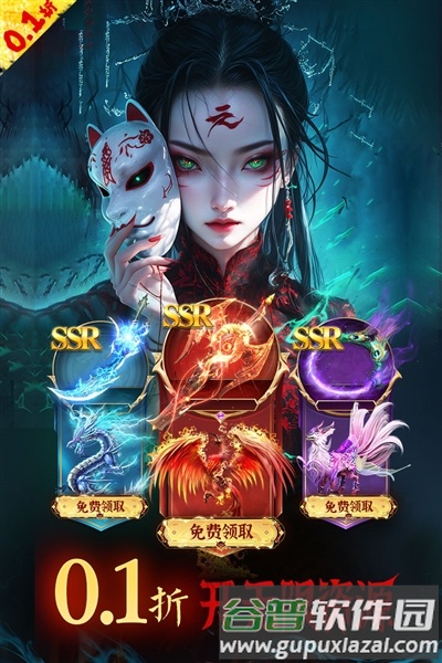 永夜魔君手机版截图2