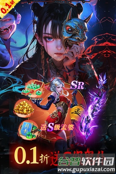 永夜魔君手机版截图3