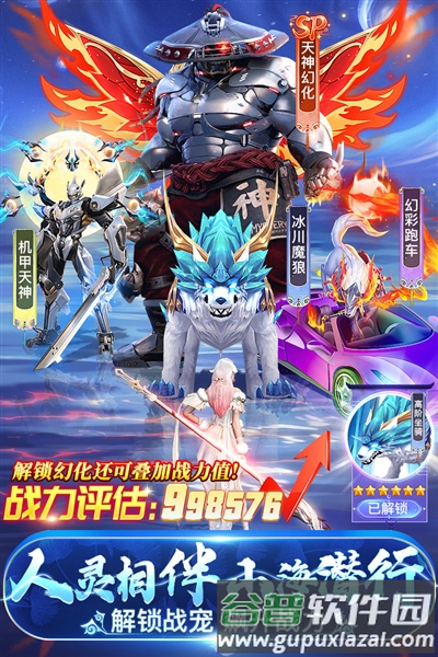 永夜魔君手机版截图4