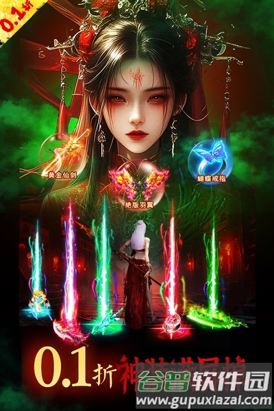 永夜魔君手机版截图5