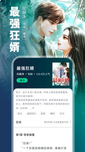 小说社区app截图2