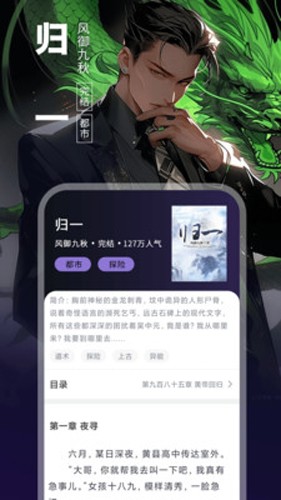 小说社区app截图4
